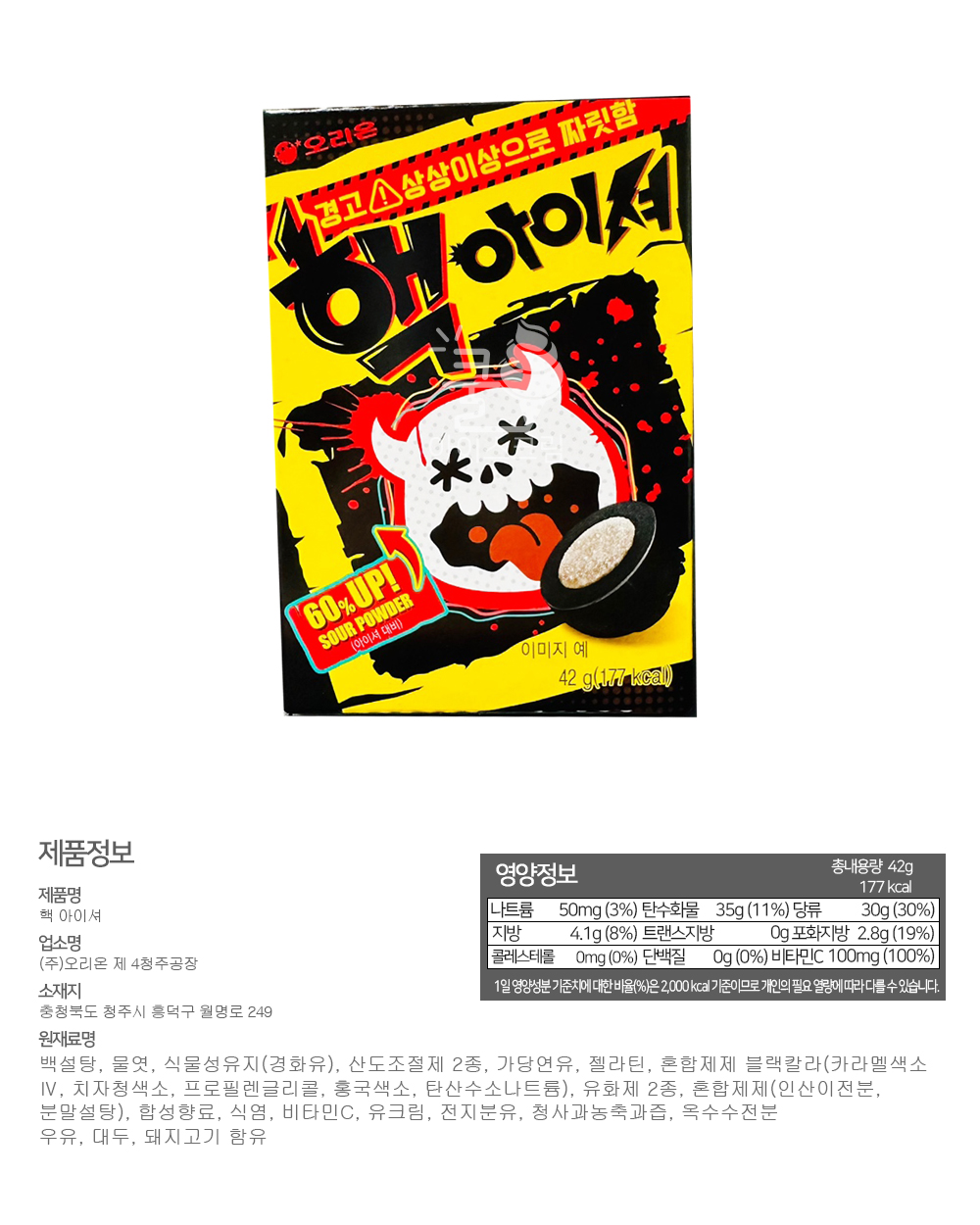 핵아이셔42g상세.jpg