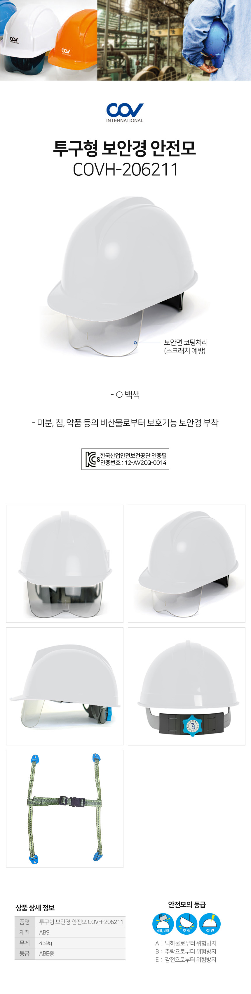 A형고글(귀형).jpg